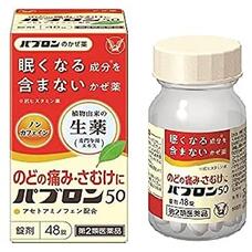 Натуральный растительный комплекс Taisho Pharmaceutical Pabron 50 от простуды и гриппа № 48