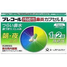 Капсулы длительного действия от хронического, острого и аллергического ринита Daiichi Sankyo Precol Time № 30