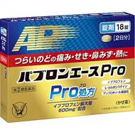 Таблетки от простуды с отхаркивающим действием Pabron Ace Pro № 18