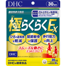 DHC Goku Raku Raku EX Хондропротектор для суставов Движение в радость 240 таблеток на 30 дней