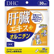 DHC Здоровая печень № 90 на 30 дней