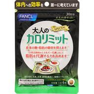 FANCL Calorie Limit Karo (120 таблеток на 30 дней)